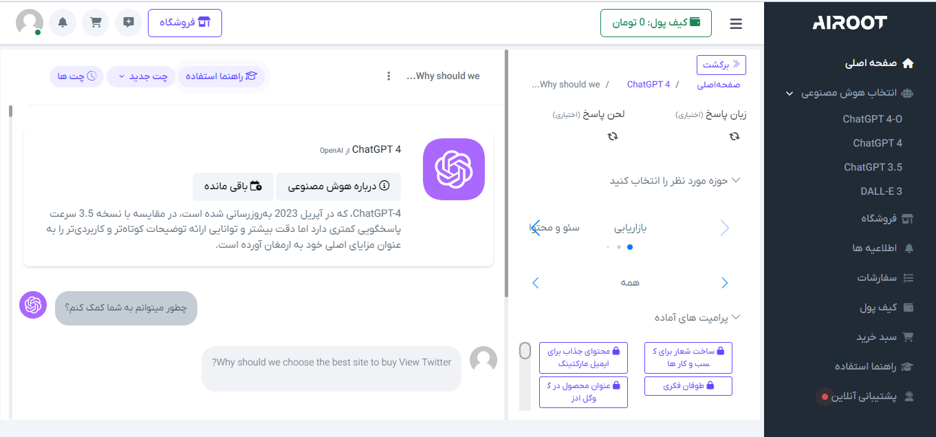 airoot