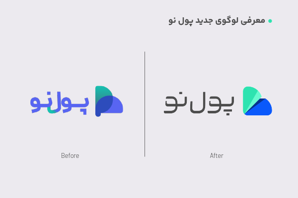 لوگوی جدید پول نو