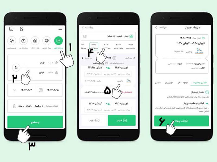 رزرو بلیط هواپیما در پته