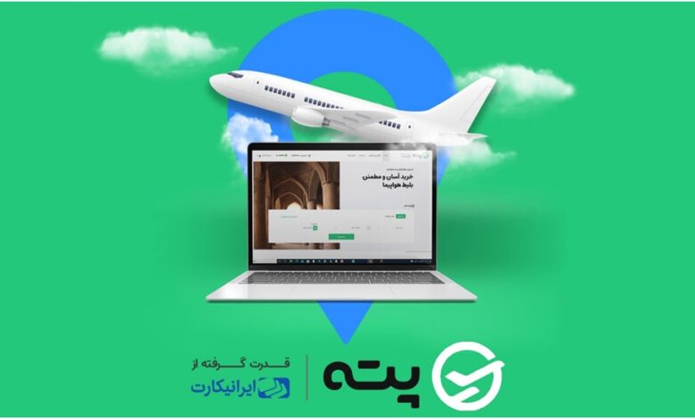 خرید بلیط هواپیما پته