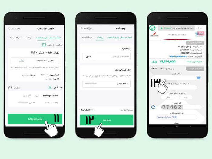 خرید اینترنتی بلیط هواپیما