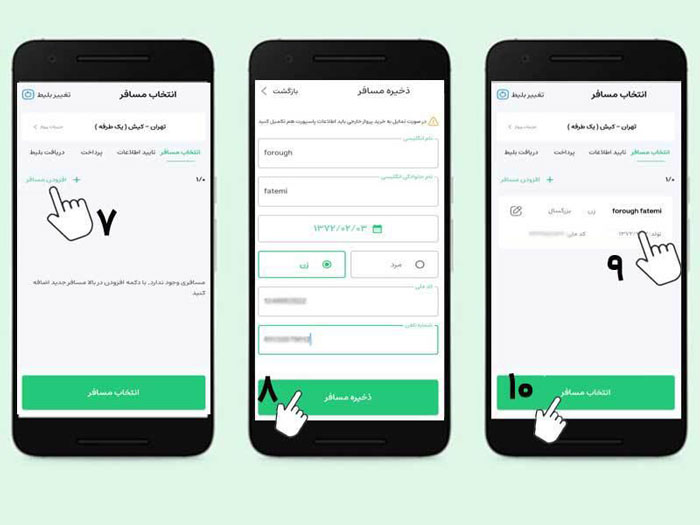 خرید آنلاین بلیط هواپیما پته