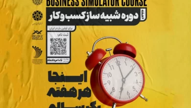 هدرشبیه ساز کسب و کار دلتاوی
