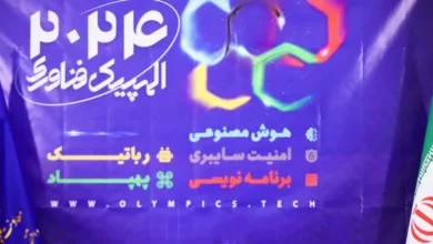 گزارش المپیک فناوری