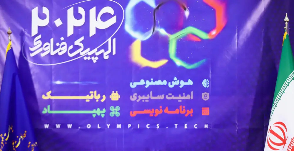 گزارش المپیک فناوری