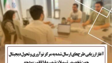 تبصره ١٨ قانون بودجه