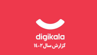 گزارش سال 1402 دیجی کالا منتشر شد