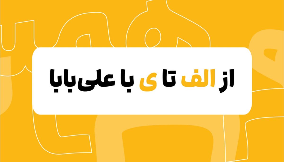 ایرانگردی با سفر کارت