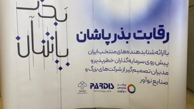 رقابت بذرپاشان رویداد سرمایه گذاری در شتابدهنده ها