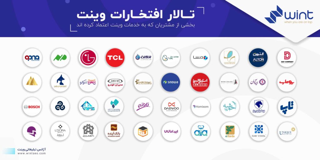شرکت دیجیتال مارکتینگ وینت بهترین شرکت دیجیتال مارکتینگ 