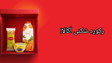 شکسته‌شدن رکورد صنعت خرید آنلاین سوپرمارکتی توسط اُکالا