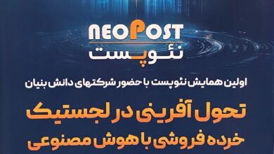 رویداد نئوپست
