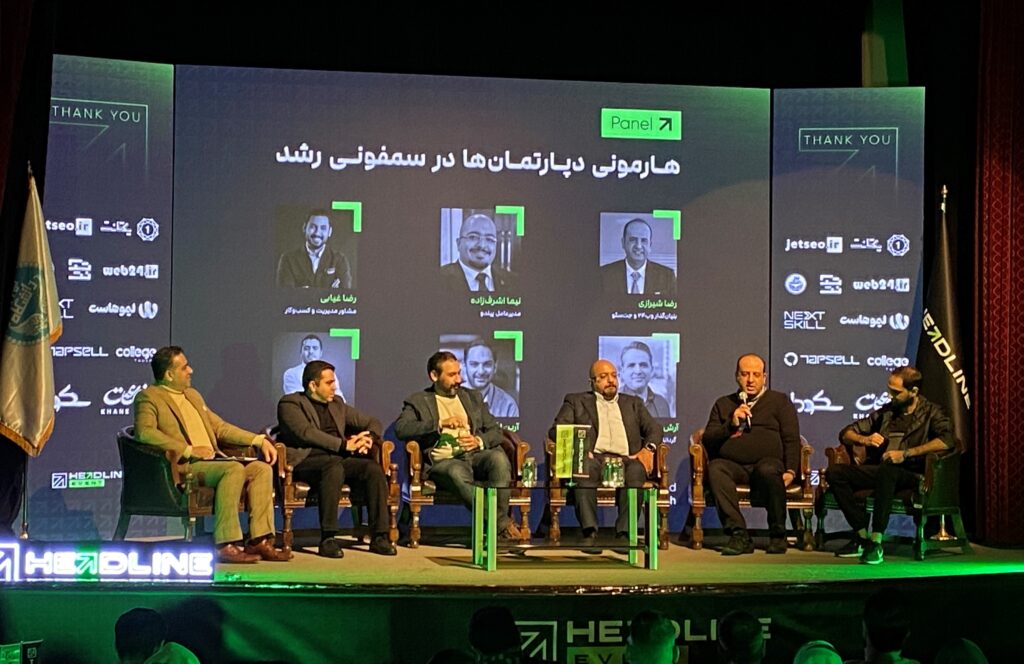پنل با محوریت رشد