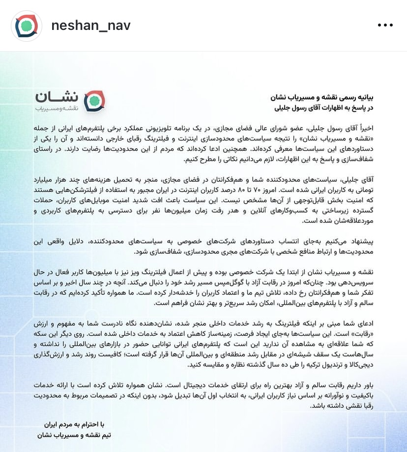 بیانیه نشان