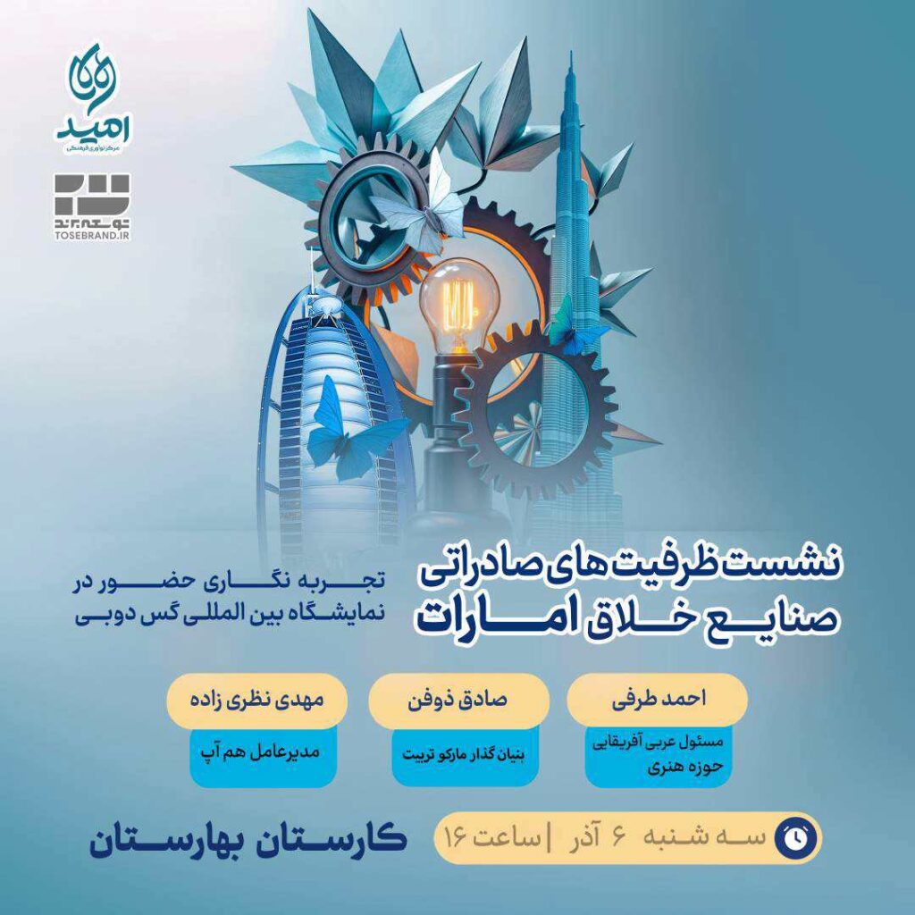 صنایع خلاق امارات