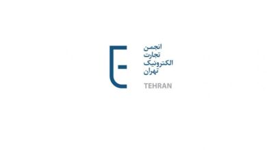 انجمن تجارت الکترونیک