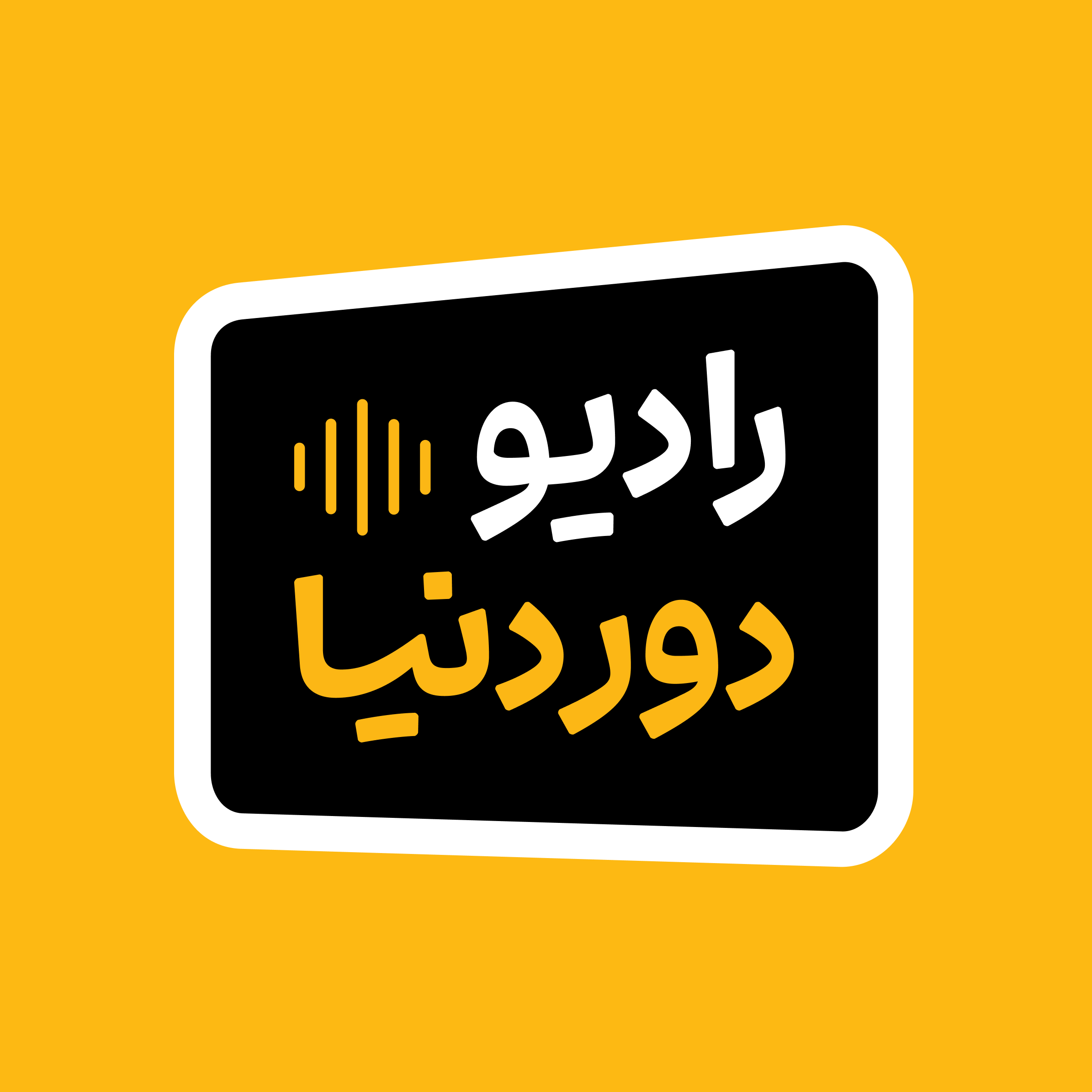علیبابا فصل سوم پادکست «رادیو دور دنیا» را منتشر میکند RadioDoreDonya