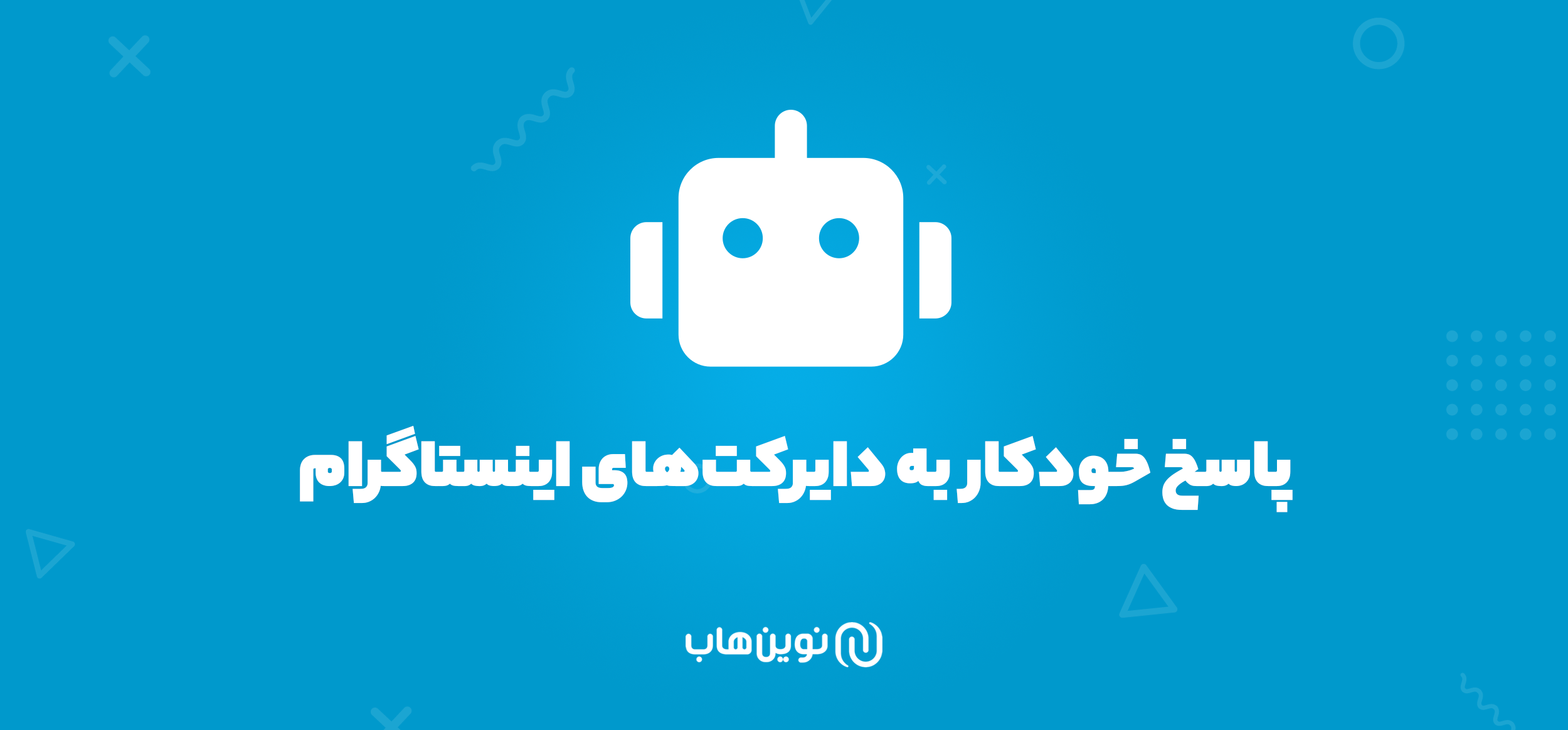 دایرکت اتوماتیک نوین هاب