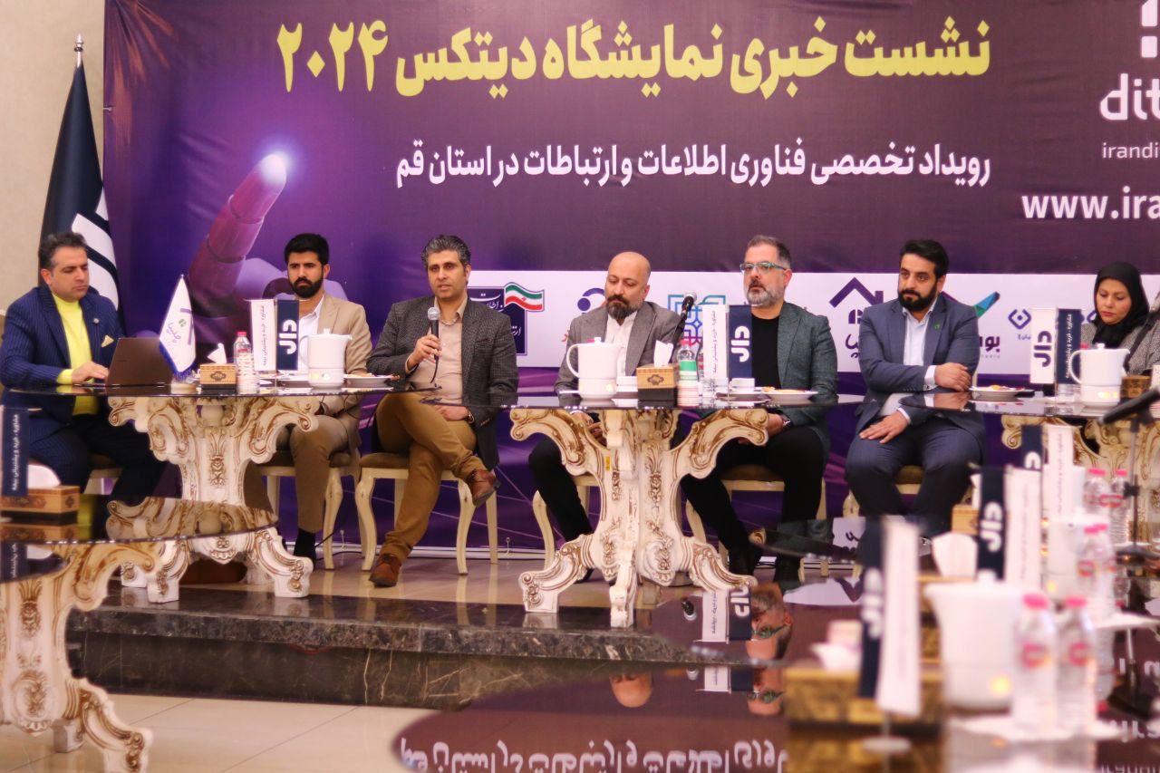 نمایشگاه دیتکس، یکی از رویدادهای برجسته حوزه فناوری اطلاعات کشور، از 20 تا 23 آذر 1403 در نمایشگاه بینالمللی استان قم برگزار خواهد شد.
