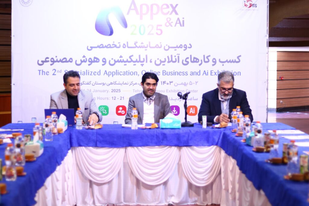 نمایشگاه اپکس 2025