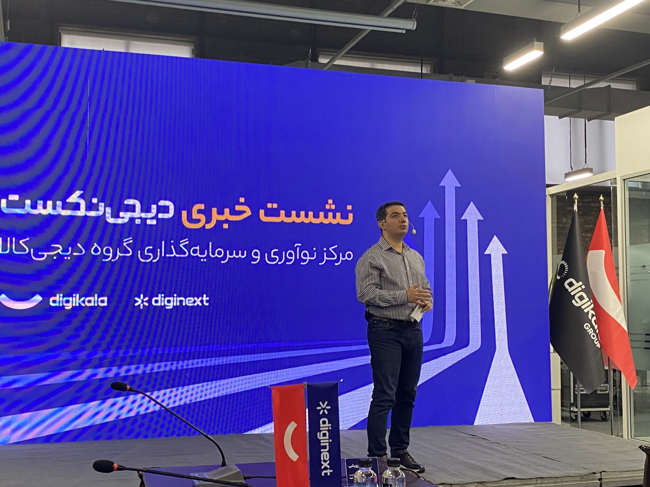 دیجینکست