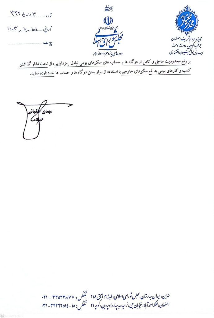مجلس