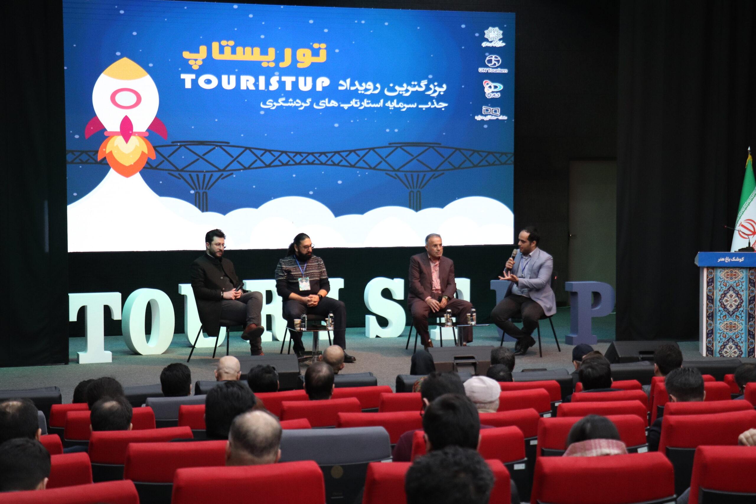 توریستاپ