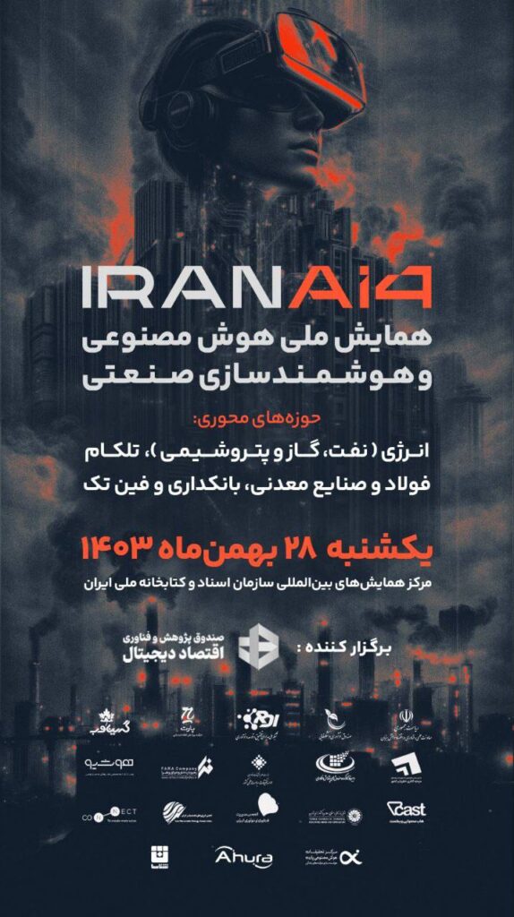 هوش مصنوعی