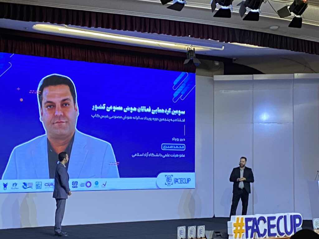 هوش مصنوعی