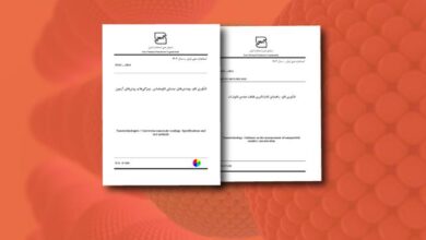 تدوین دو استاندارد فناوری نانو