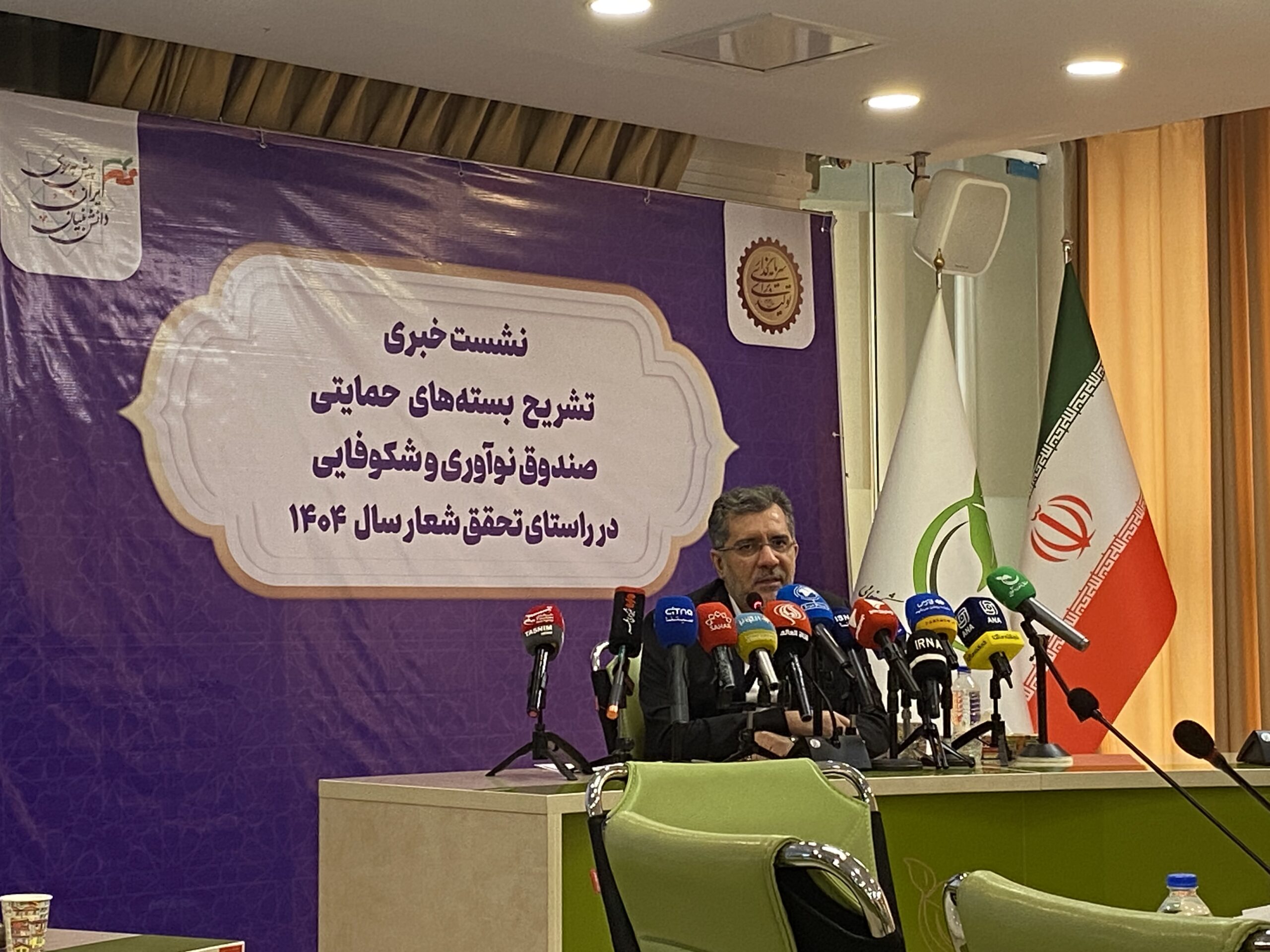 صندوق نوآوری