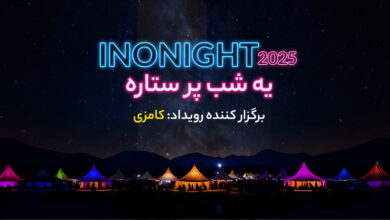 اینونایت