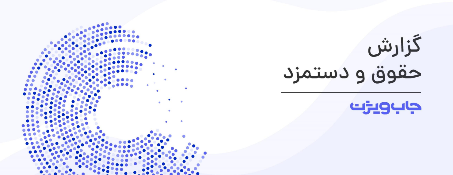 جاب‌ویژن