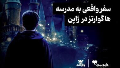 ژاپن