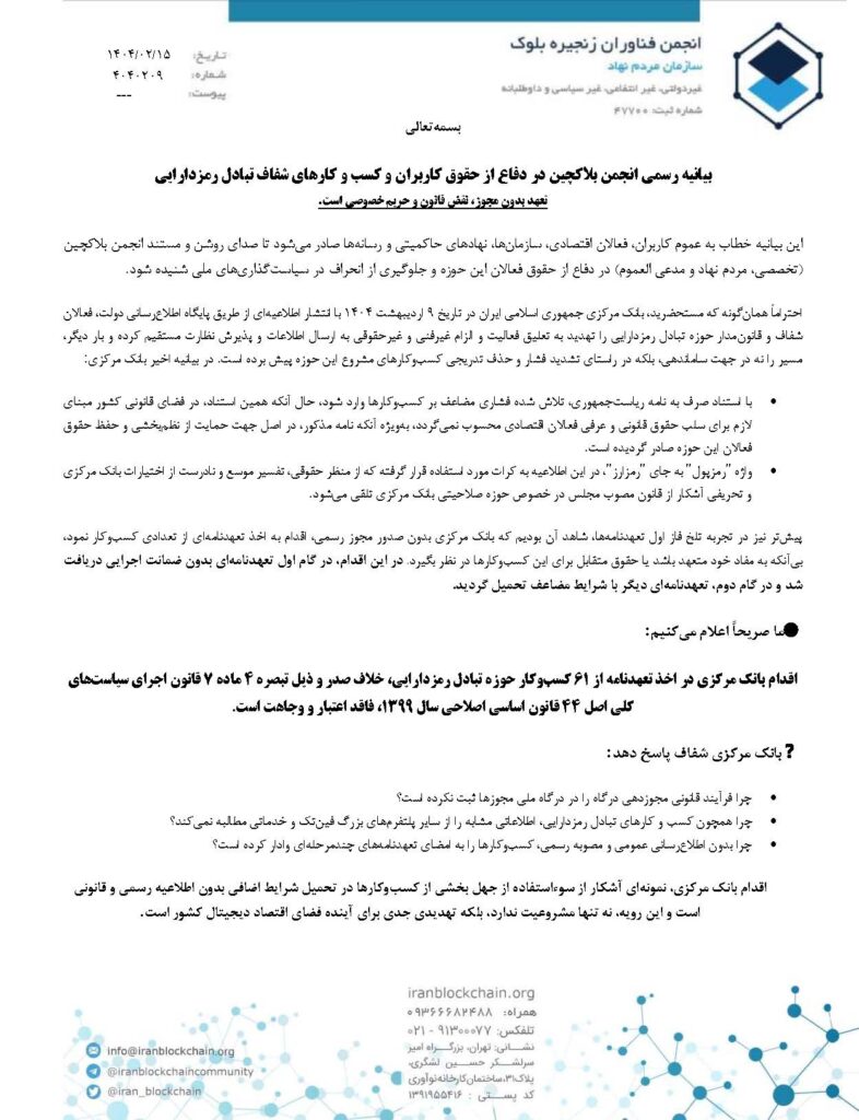 رمزدارایی