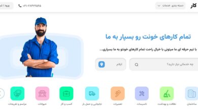 سایت کمک کار