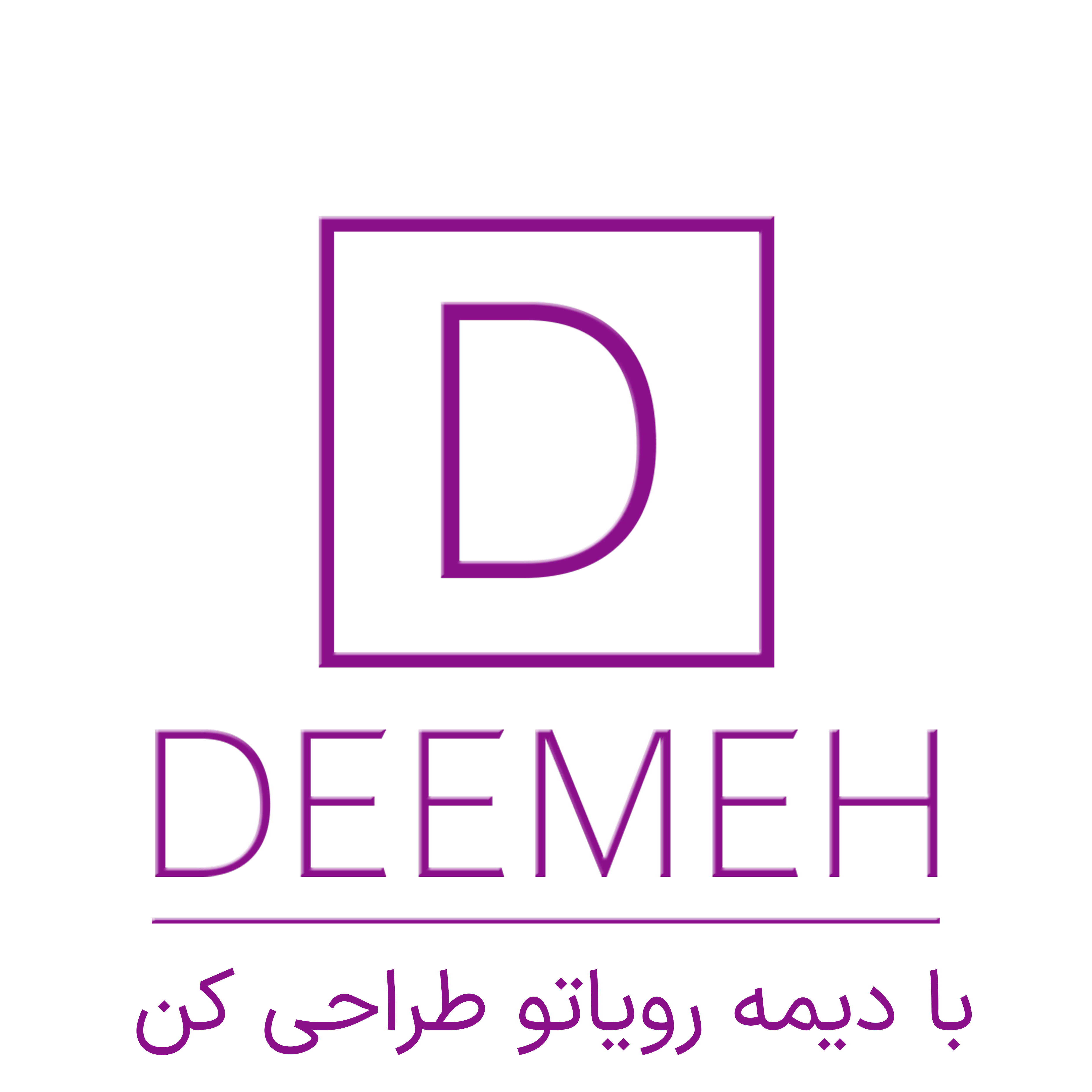 دیمه پلتفرم هوشمند طراحی معماری و دکوراسیون
