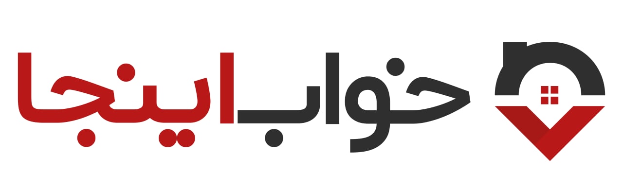 خواب اینجا اجاره پانسیون در شهرهای مختلف