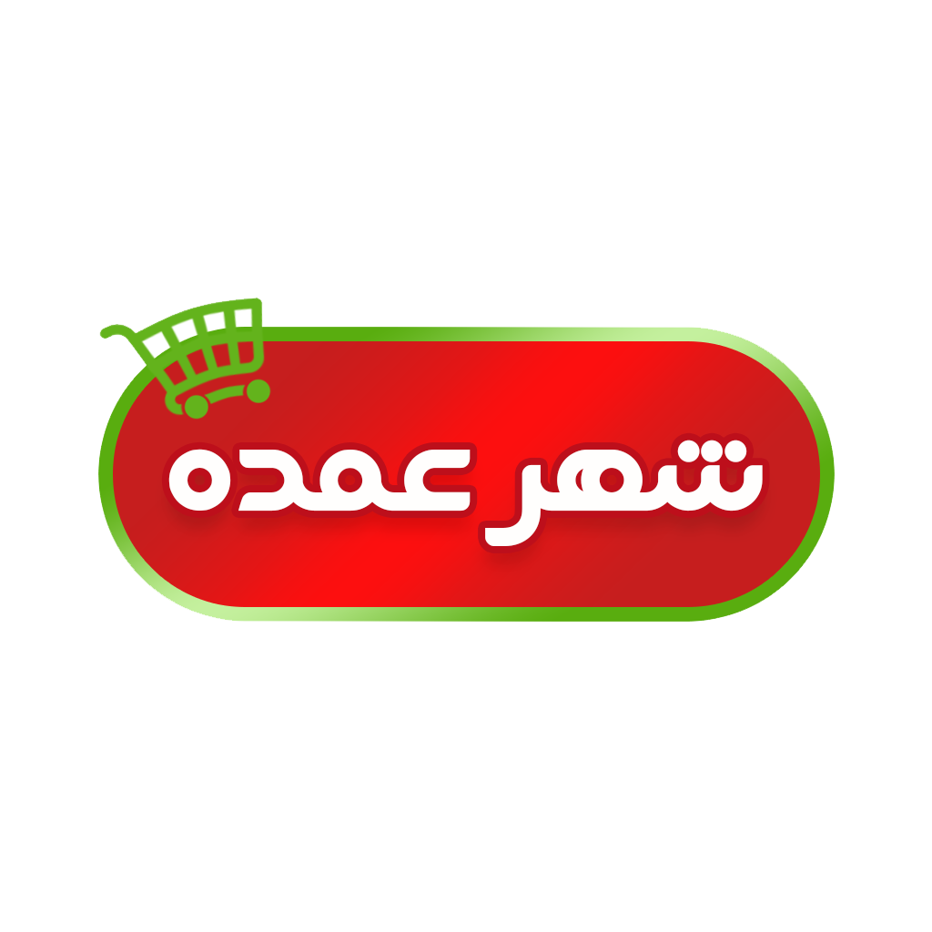 شهر عمده فروشگاه عمده مواد غذایی